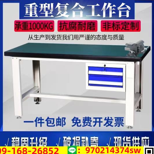 重型鉗工臺車間防靜電維修臺學校實訓裝配工作臺工廠多功能操作臺