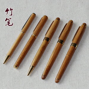 竹制品工藝品 竹鋼筆水筆中性筆 竹筆 創意送禮竹質圓珠筆學生用