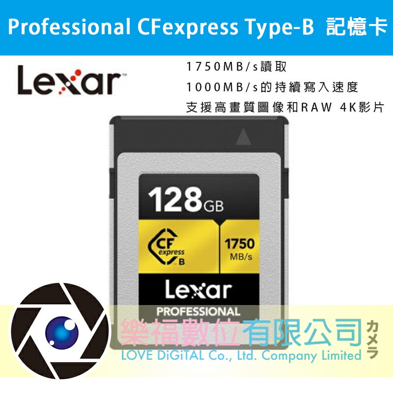 Lexar Professional CFexpress Type-B 1750MB/s 記憶卡 128GB 256GB 512GB 公司貨  【樂福數位】