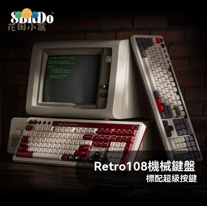 機械鍵盤 電腦鍵盤 遊戲鍵盤 辦公鍵盤 鍵盤 八位堂Retro108機械鍵盤復古遊戲辦公通用三模無線藍芽PC電腦安卓 八折減免 特價出 可開發票
