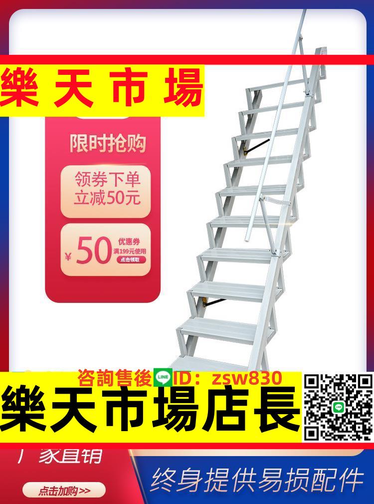 戶外靠墻折疊樓梯貼墻網紅升降loft躍層樓梯閣樓家用復式樓梯