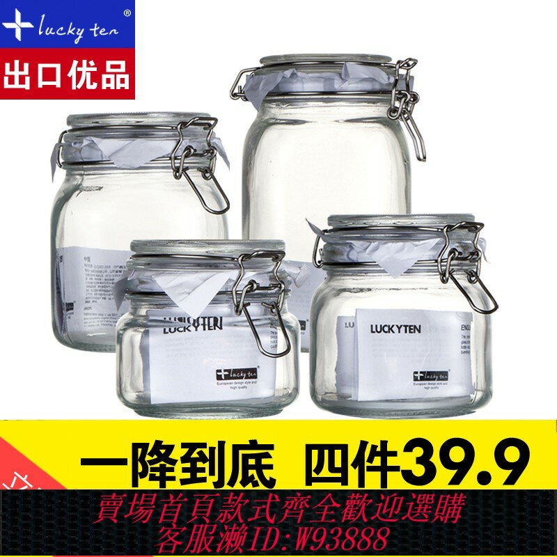 {臺灣公司貨 可打統編}密封罐玻璃罐瓶子帶蓋收納儲物雜糧食品零食罐果醬瓶泡酒泡菜壇子