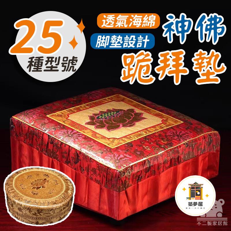 台灣公司 可開發票 【免運 多規格蓮花跪拜墊】佛跪墊磕頭拜凳 實木蓮花禪修墊禮 家用拜懺墊 拜墊拜墩地墊 拜拜跪坐墊 打坐蒲團特惠/店長推薦 全館折扣 售後保障 6zm66