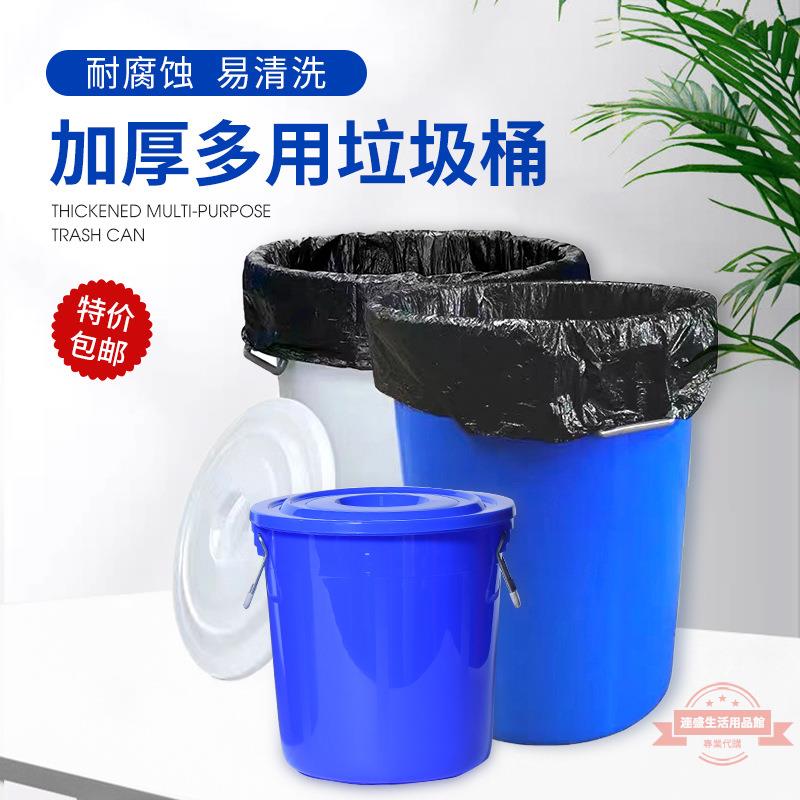 加厚多用大號垃圾桶戶外環衛分類塑料桶商用家用廚房圓桶帶蓋