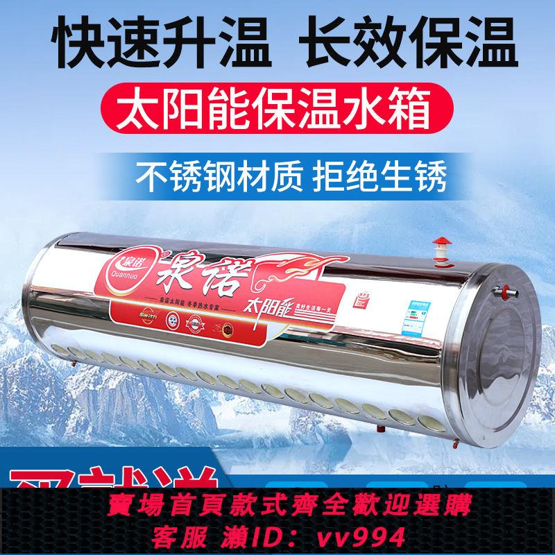 【最低價 公司貨】太陽能熱水器保溫水箱保溫桶儲水桶不銹鋼彩鋼加厚內膽家用大容量