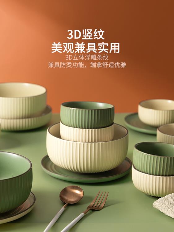 雅韻碗碟套裝家用北歐風陶瓷餐具簡約現代高檔碗筷盤組合 全館免運