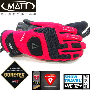 西班牙MATT AR-68 紅色 軍規GORE-TEX 防水 防滑 防摔 滑雪 重機 世界頂級三用 保暖 專業 手套