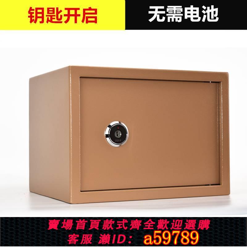 【臺灣公司 可打統編】新品手機保管箱保險櫃小型存錢家用入墻防盜首飾檔案辦公室保密保