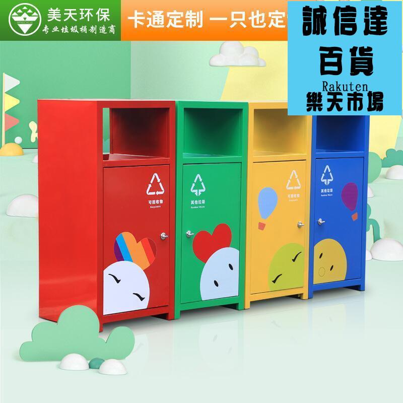 戶外卡通垃圾桶幼兒園分類方形大號遊樂場果皮箱學校創意室外單桶