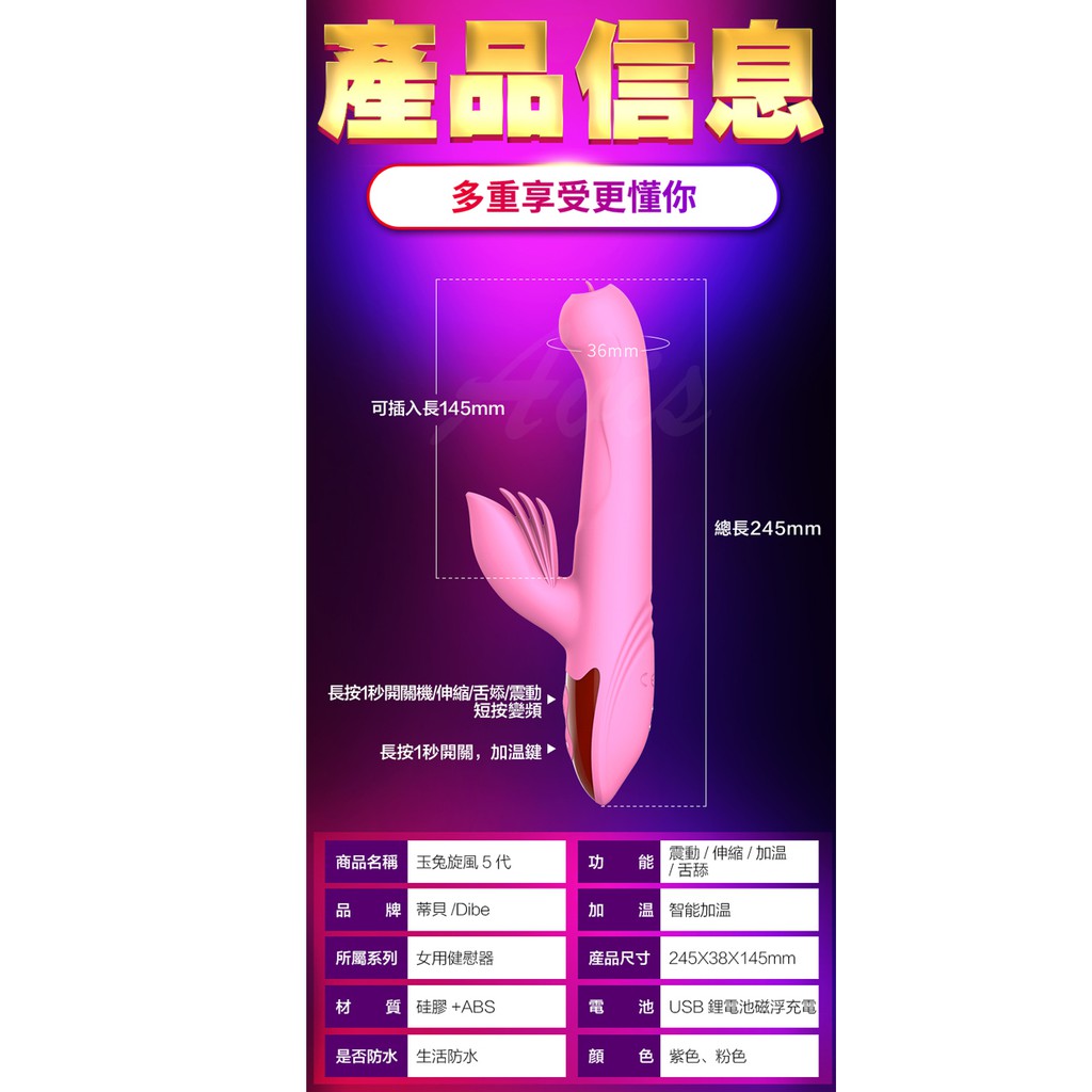 超值★ Dibe玉兔旋風5代 吸吮 自動抽插 加熱 按摩棒 自慰棒 蒂貝 伸縮 抽插震動棒 8