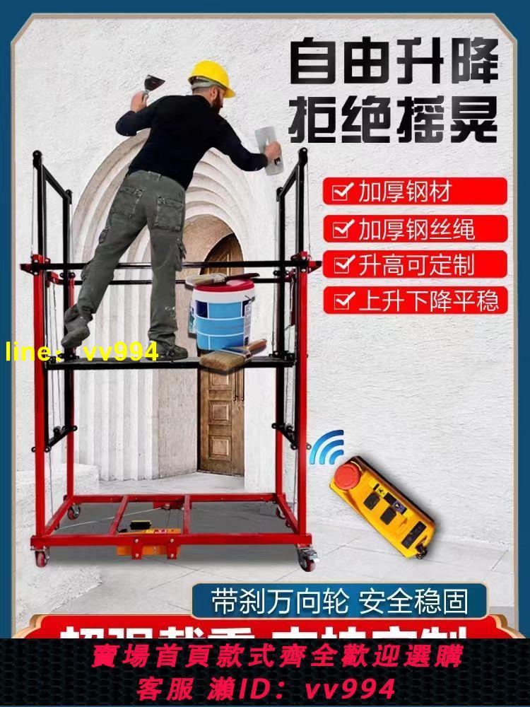 工地電動腳手架移動式升降機室內外裝修自動升降機遙控升降可折疊