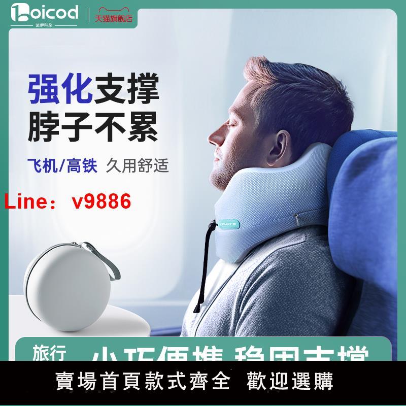 【臺灣公司 可開發票】u型枕飛機護頸枕旅行便攜枕頭靠枕脖子坐車長途睡覺神器頸椎u形枕