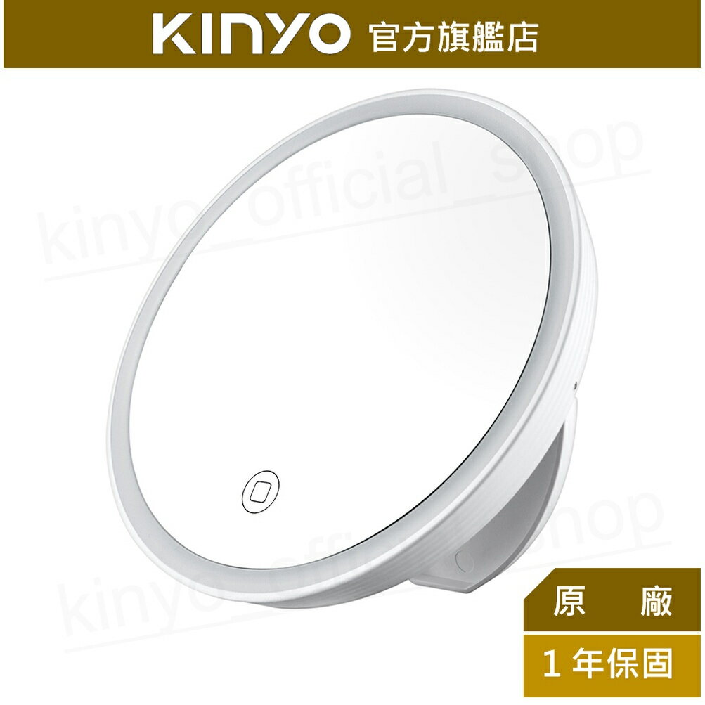 【KINYO】LED摺疊收納化妝鏡(BM-080) 充電式 迷你外型 自然光 ｜原廠一年保固
