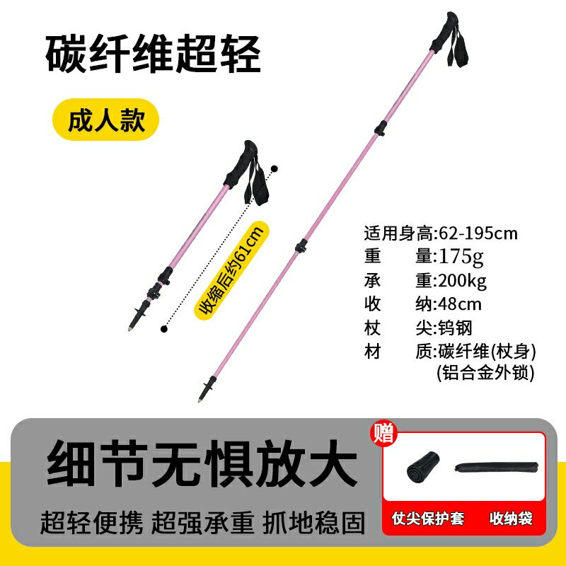 【台灣公司 超低價】碳纖維登山杖專業戶外碳素超輕便攜伸縮爬山攀登防滑裝備徒步手杖 6