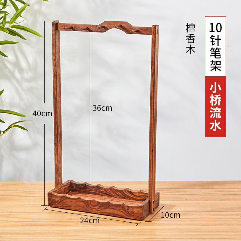 毛筆架/筆掛架/書法筆架 檀香實木筆架10針筆掛毛筆簡約實用書法國畫專用初學者復古多功能拼接一體式嵌銅高檔筆架新中式創意文房擺件