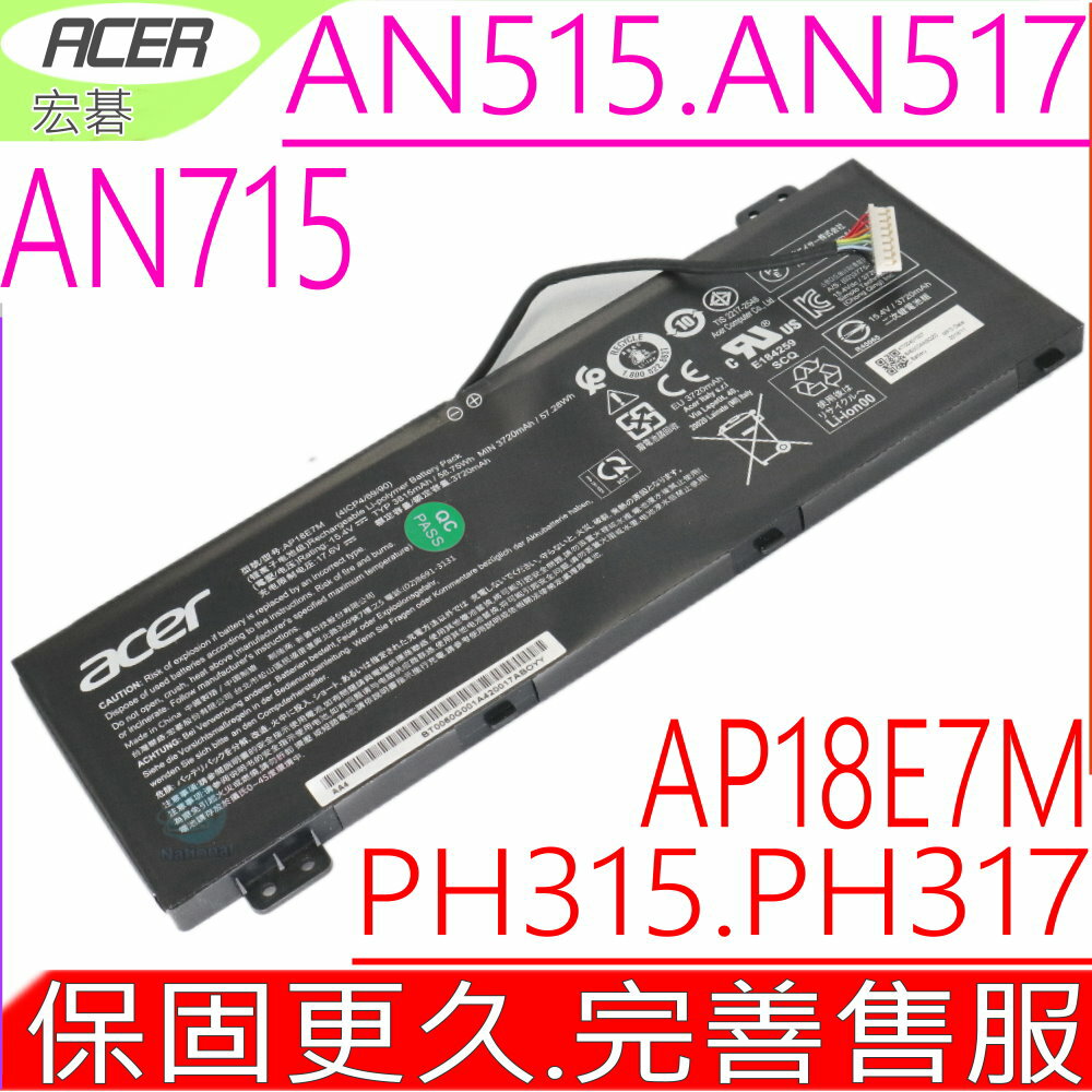 ACER AP18E7M AP18E5L 電池 原裝 宏碁 ASPIRE Nitro 5 AN515-43 AN515-44 AN515-54 AN515-55 AN517-51 AN517-52 Nitro 7 AN715 A715-74G PT315-51 PREDATOR Helios 300 PH315-52 PH317-53 ConceptD 5 CN515-71P 4ICP4/69/90 KT00407007 KT00407009