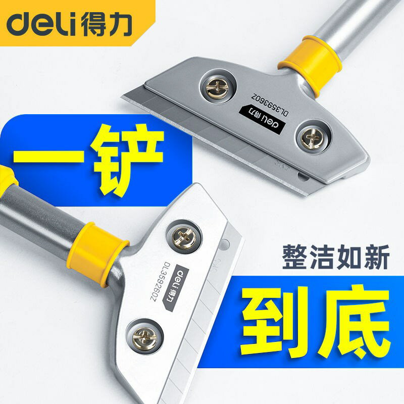 清潔鏟刀美縫工具刮刀小鏟子家用廚房清縫裝修工具神器貼鏟子