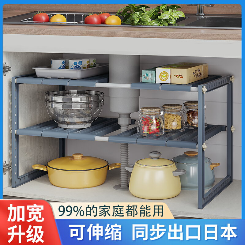 下水槽置物架 水槽下置物架可伸縮多層儲物架鍋具收納架櫥櫃內分層廚房鍋架子【HZ70658】