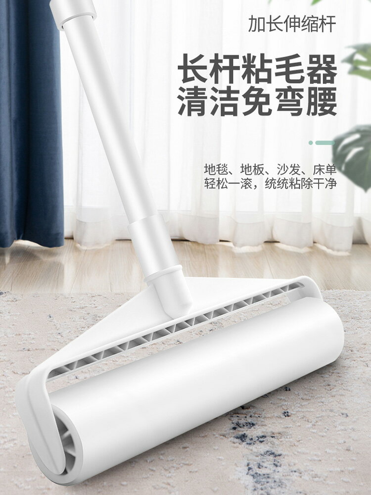 滾筒粘毛器長柄大號家用滾床刷地板衣服地毯粘灰塵頭發黏沾毛神器