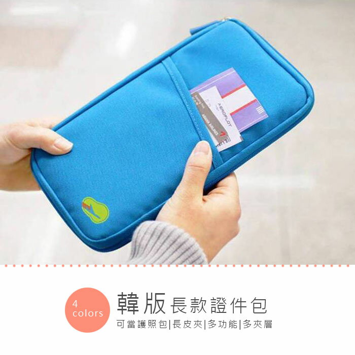 <br/><br/>  【酷創意】韓版長款小飛機多功能護照包 證件包 護照夾 收納袋 旅遊收納(E94)<br/><br/>