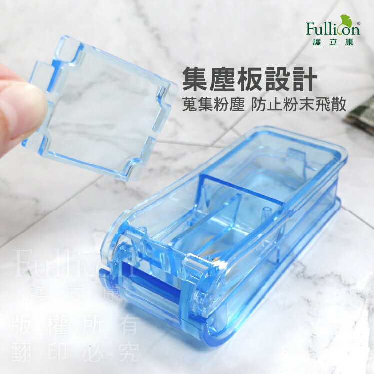 【護立康 免運】集屑切藥器｜安全切藥｜藥錠分割器｜維他命切藥｜藥丸切半｜老人小孩適用｜現貨速出 3