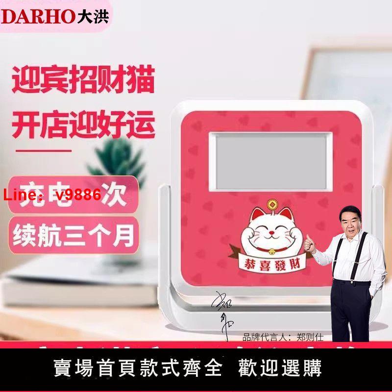 【臺灣公司保固】歡迎光臨感應器進門商鋪迎賓門鈴叮咚語音播報家用報警防賊提醒器