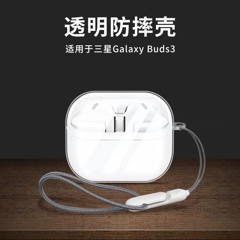 適用於三星Buds3pro耳機保護套buds3無線藍芽透明簡約TPU防摔軟殼鑫弘-3C數碼