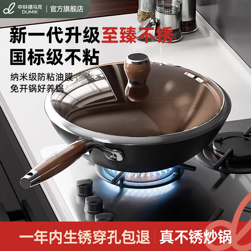 公司貨保固 中科德馬克精鐵炒鍋家用多功能炒菜無涂層電磁爐燃氣灶平底不粘鍋 快速出貨