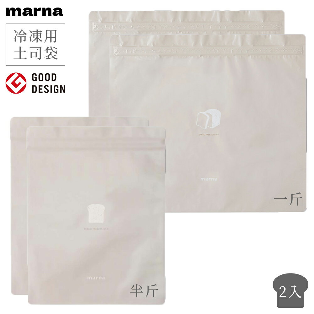 又敗家(2入)日本優良設計MARNA冰箱冷凍用吐司麵包夾鏈袋K-7(半斤/一斤;耐冷-20℃)冷藏收納袋防臭保鮮袋密封袋