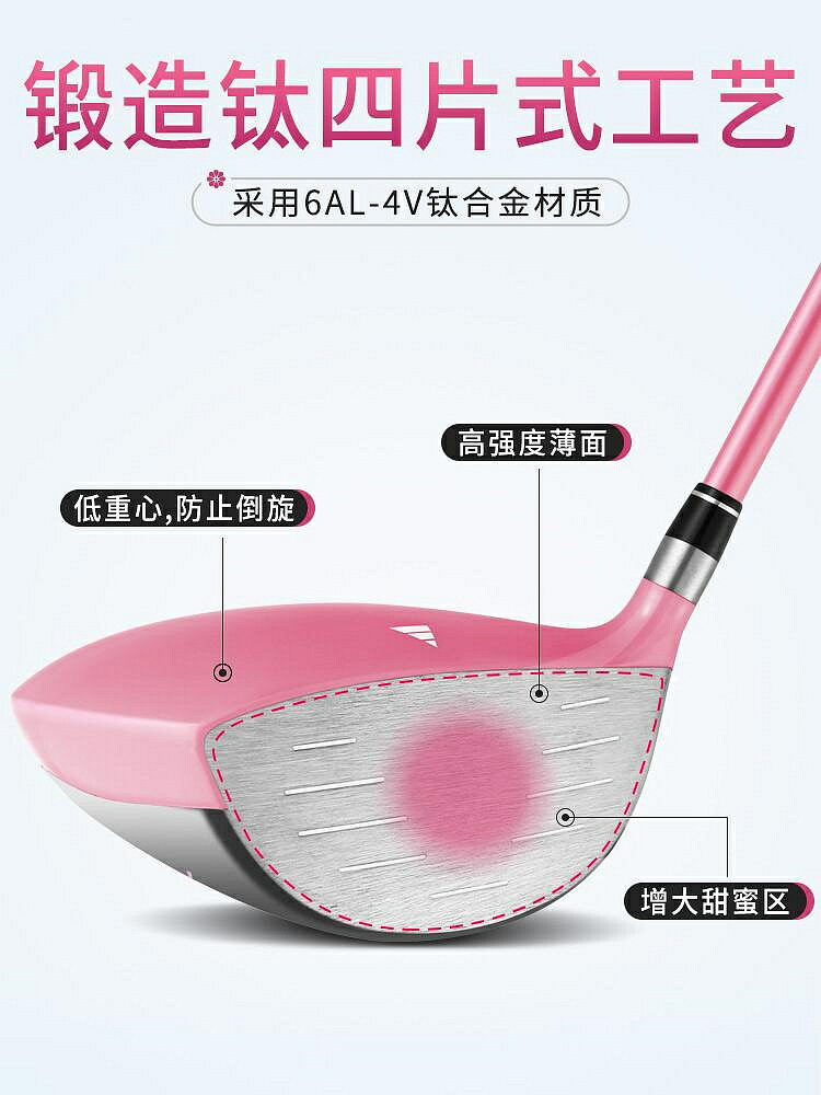PGM 送球包！高爾夫球桿女士套桿 全套11支 女子半套 鈦合金1號木