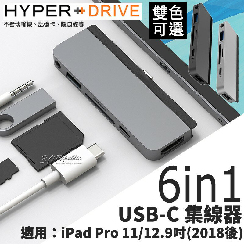 HyperDrive 6in1 USB-C Type-C 集線器 擴充器 適用 iPad Pro 11 12.9吋【APP下單8%點數回饋】