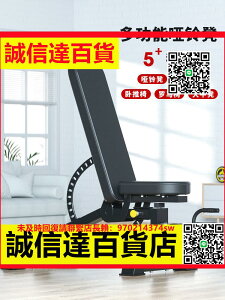 （高品質）啞鈴凳商用多功能健身器材仰臥起坐板飛鳥臥推凳子專業折疊健身椅