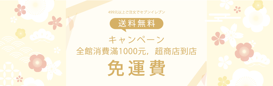 姬子的動物園 日貨選物所