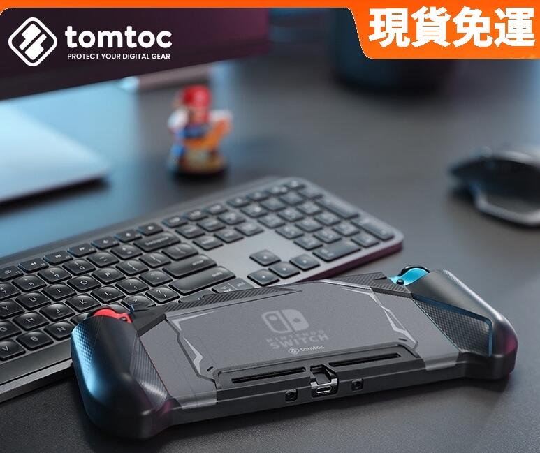 【可開發票】折扣⚡熱賣現貨◆速出✔️tomtoc switch手感保護殼一體式手柄硬殼配件可插底座