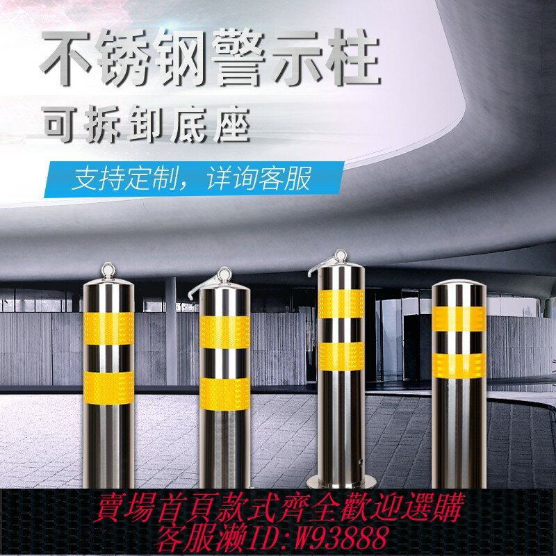 {臺灣公司貨 可打統編}半自動升降柱手動路樁學校停車位不銹鋼警示柱路障防沖撞擋車地樁