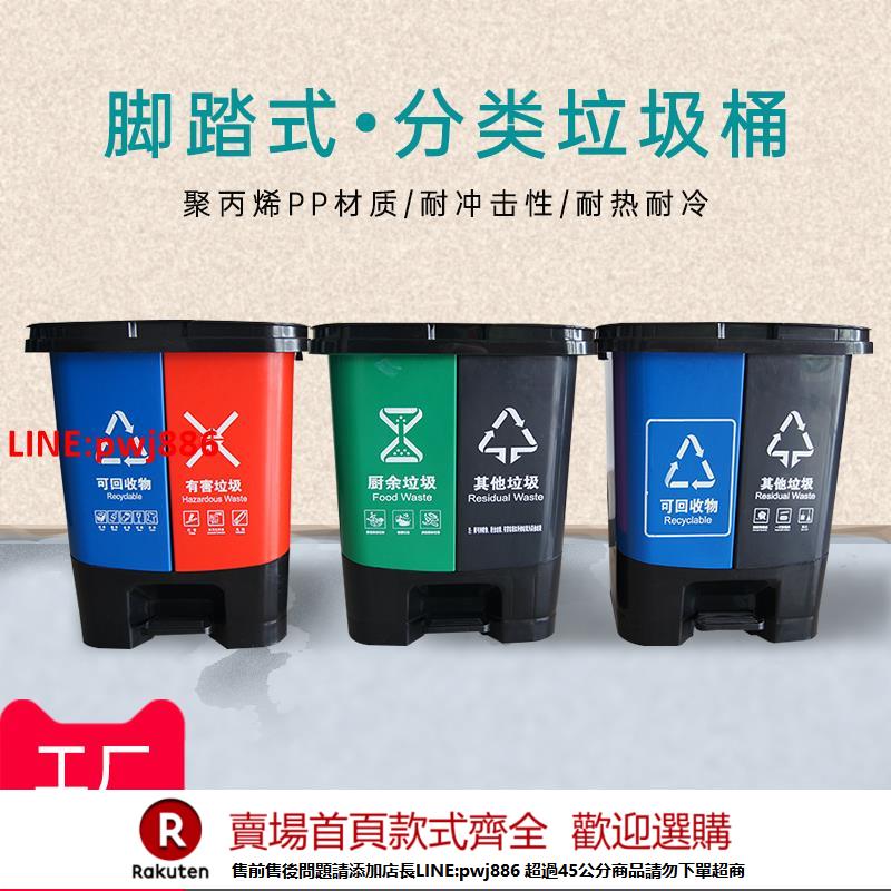 【諮詢客服驚喜多多】二合一分類垃圾桶物業商用家用大容量幹濕分離室外腳踏雙桶可回收【注意！下單滿500出貨】