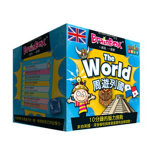 《GoKids 玩樂小子》桌遊 大腦益智盒 周遊列國 (中文英文雙語版) BrainBox World 東喬精品百貨