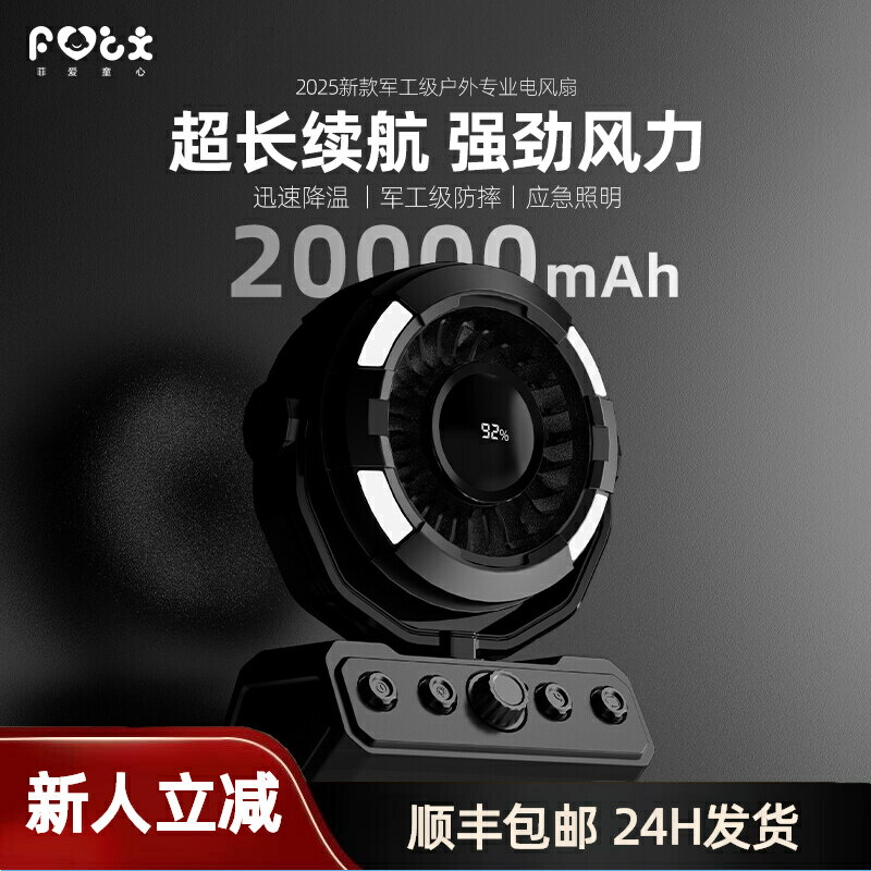 戶外露營風扇充電長續航usb製冷多功能辦公室桌面大風力靜音電風扇2025年新款可攜式夏天降溫神器