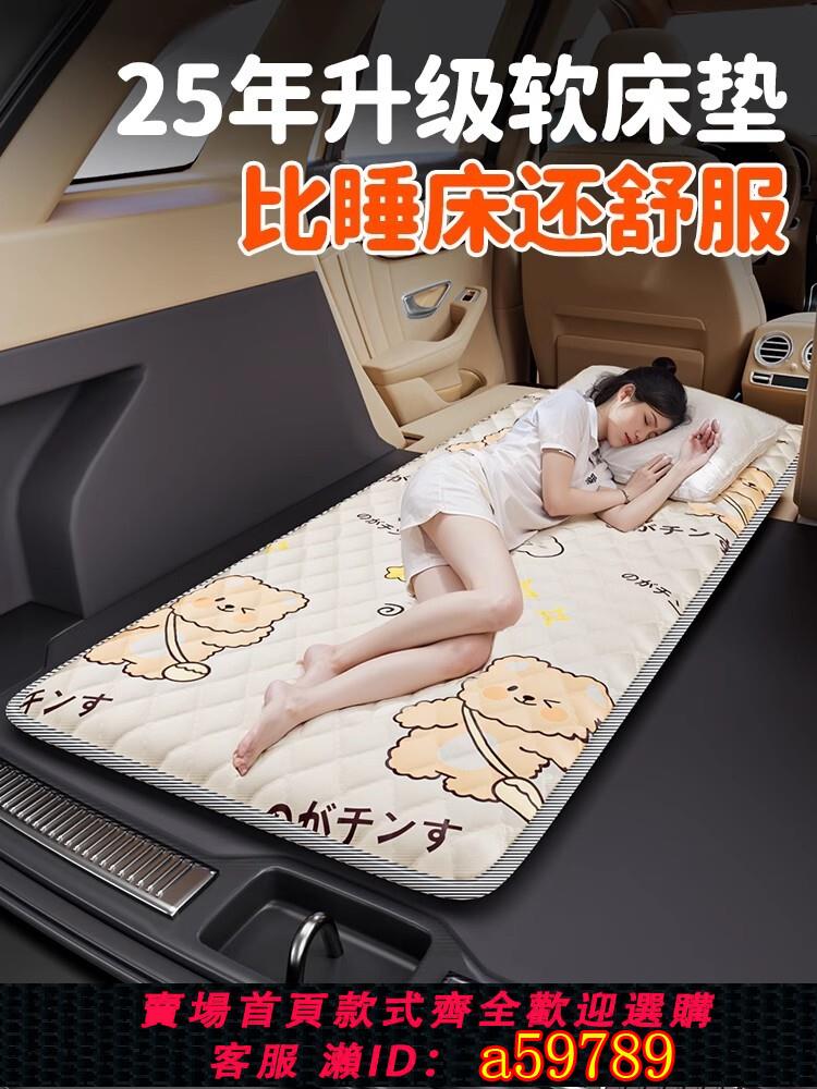 【臺灣公司 可打統編】車載床墊車上折疊床汽車後排填平suv後備箱睡墊長途自駕睡覺神器
