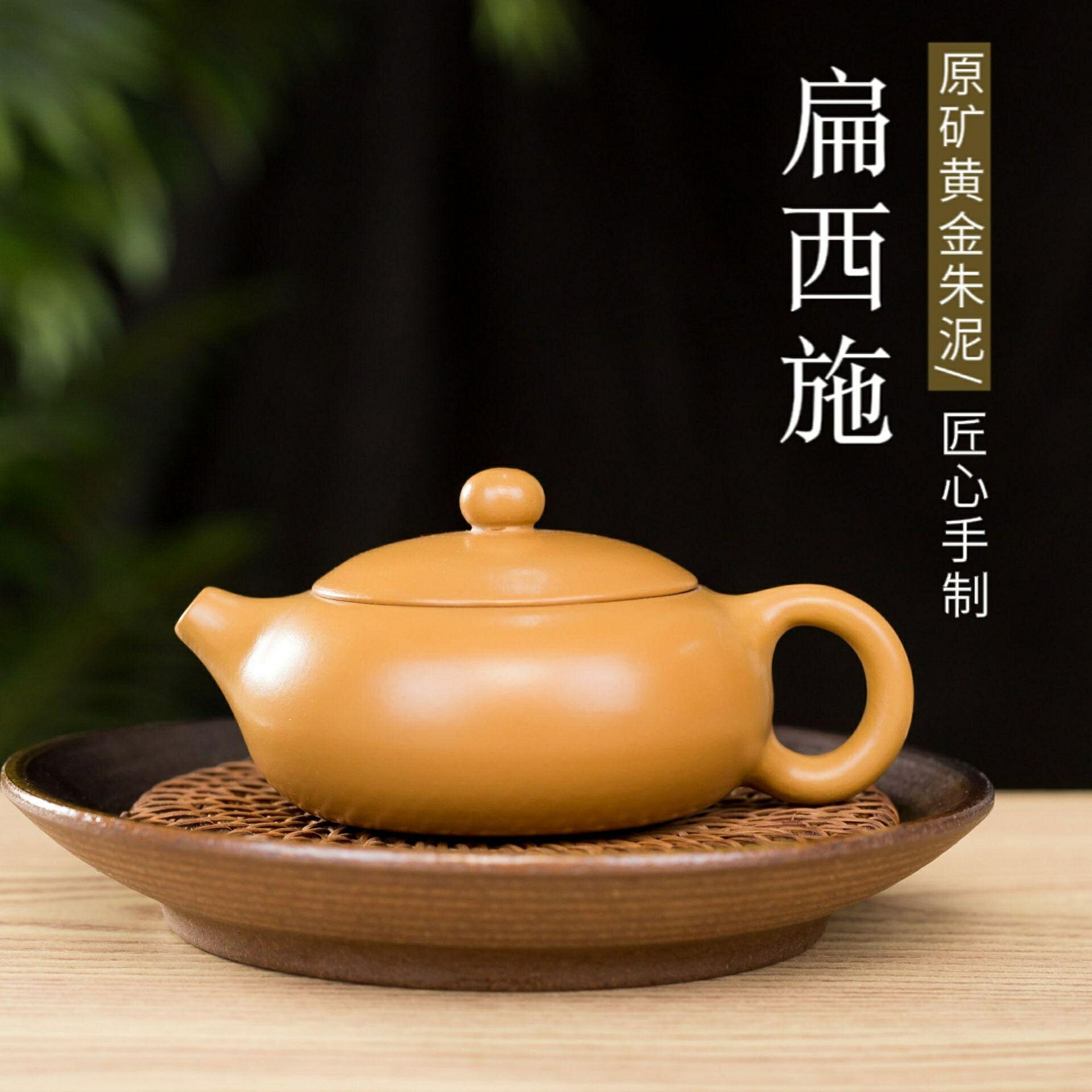 【百貨屋二號】正宗宜興紫砂壺原礦黃金朱泥小容量扁西施壺家用功夫茶壺茶具禮品