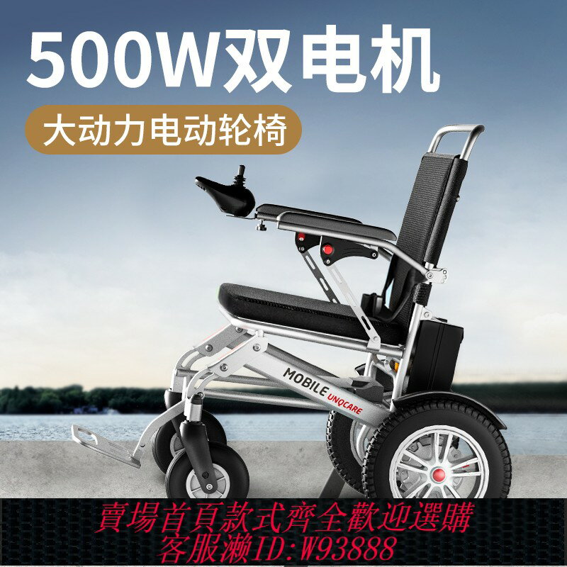 {臺灣公司貨 可打統編}電動輪椅智慧全自動老人專用可折疊老年人輪椅殘疾人便攜式代步車