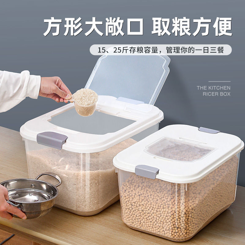 廚房裝米桶家用密封米箱15-40斤裝米缸儲存罐防蟲防潮大米收納箱