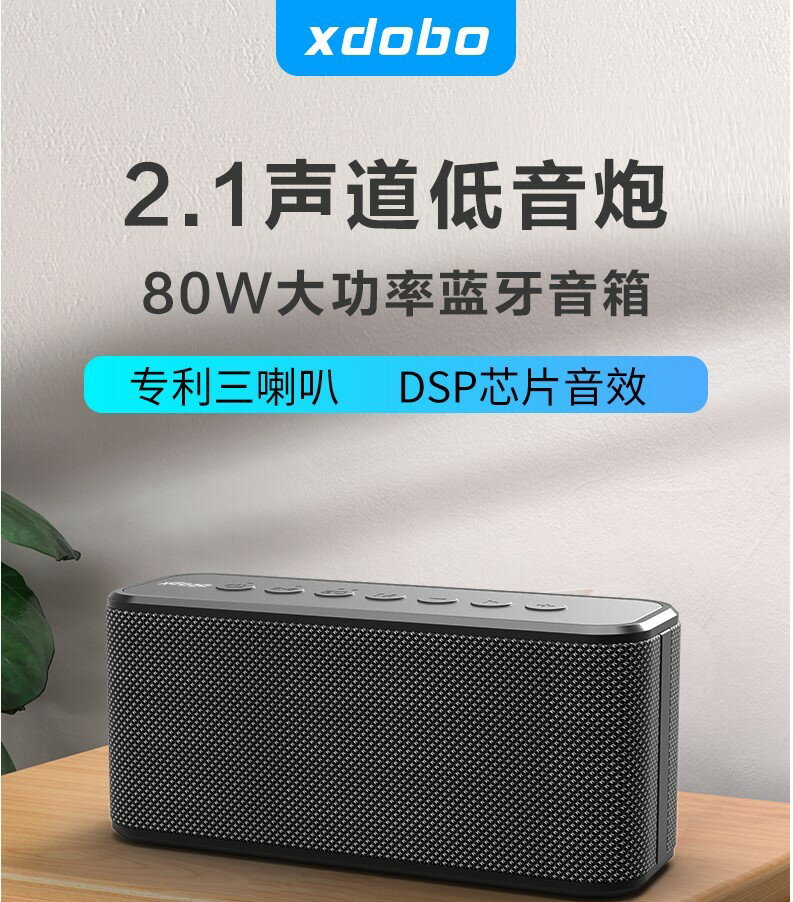 【現貨速發】【商家推薦】喜多寶X8 Plus 80w音箱防水IP5 TWS串聯藍芽超重低音3D環繞立體聲電力加強板親民價