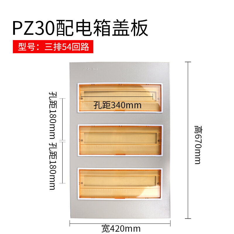 電箱 PZ30配電箱鐵面板家用明暗裝強電箱蓋子12/15/18/20/24回路單雙排 【CM3080】