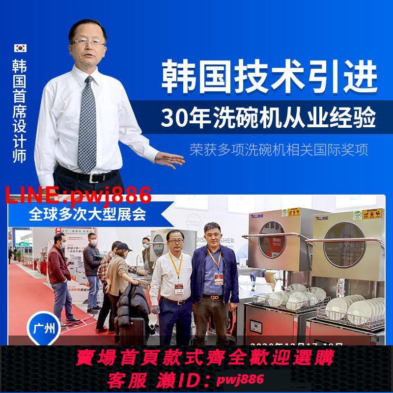 {台灣公司 可開發票}馳能商用揭蓋式洗碗機智能消毒全自動酒店飯堂火鍋餐飲新款刷碗機 4