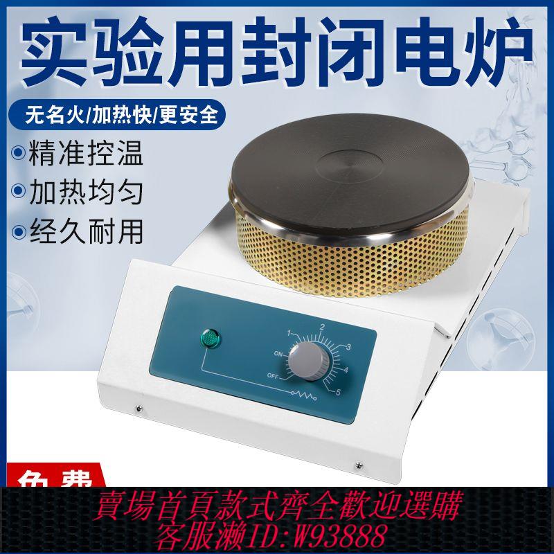 {公司貨 最低價}封閉電爐數顯無明火可調溫2000W控溫電爐子電加熱爐板實驗室用