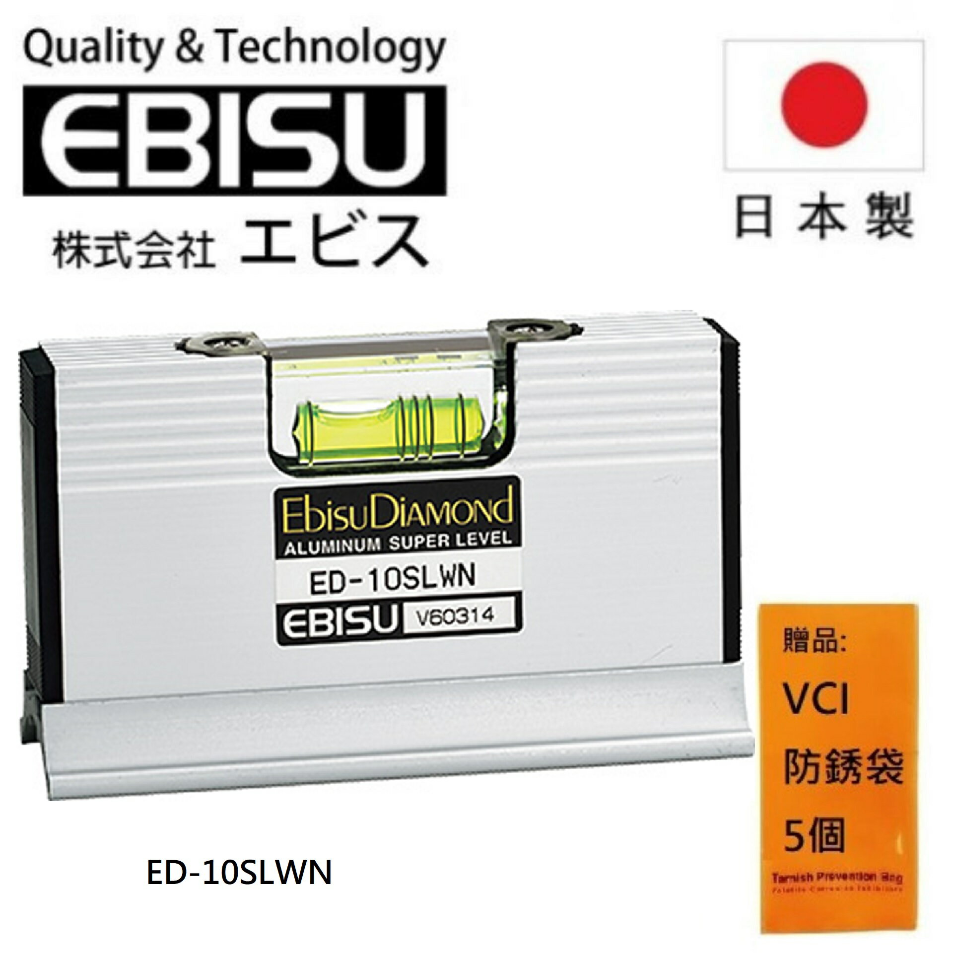 【日本EBISU】 排水流向水平尺 100mm (無磁-圓弧底座) ED-10SLWN 測量平面寬，可以測量從小直徑管道到大直徑管道