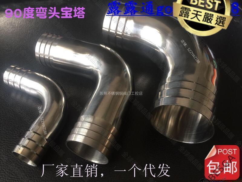 【全球優品滙】399304不鏽鋼雙頭寶塔接頭90度皮管膠管接頭格林頭雙頭直角水嘴