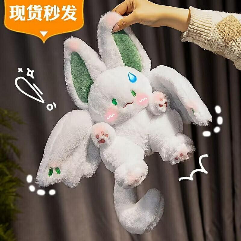 蝙蝠兔子玩偶毛絨玩具大白兔抱著睡覺公仔女生布娃娃女友生日禮物 玩偶/生日/情人/聖誕禮物/毛絨娃娃/抱枕娃娃