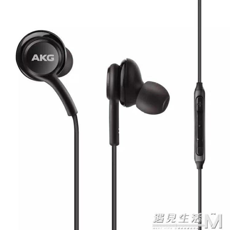 三星AKG原裝耳機S8入耳式線控S10 重低音note8/S9/S7手機通用 【麥田印象】